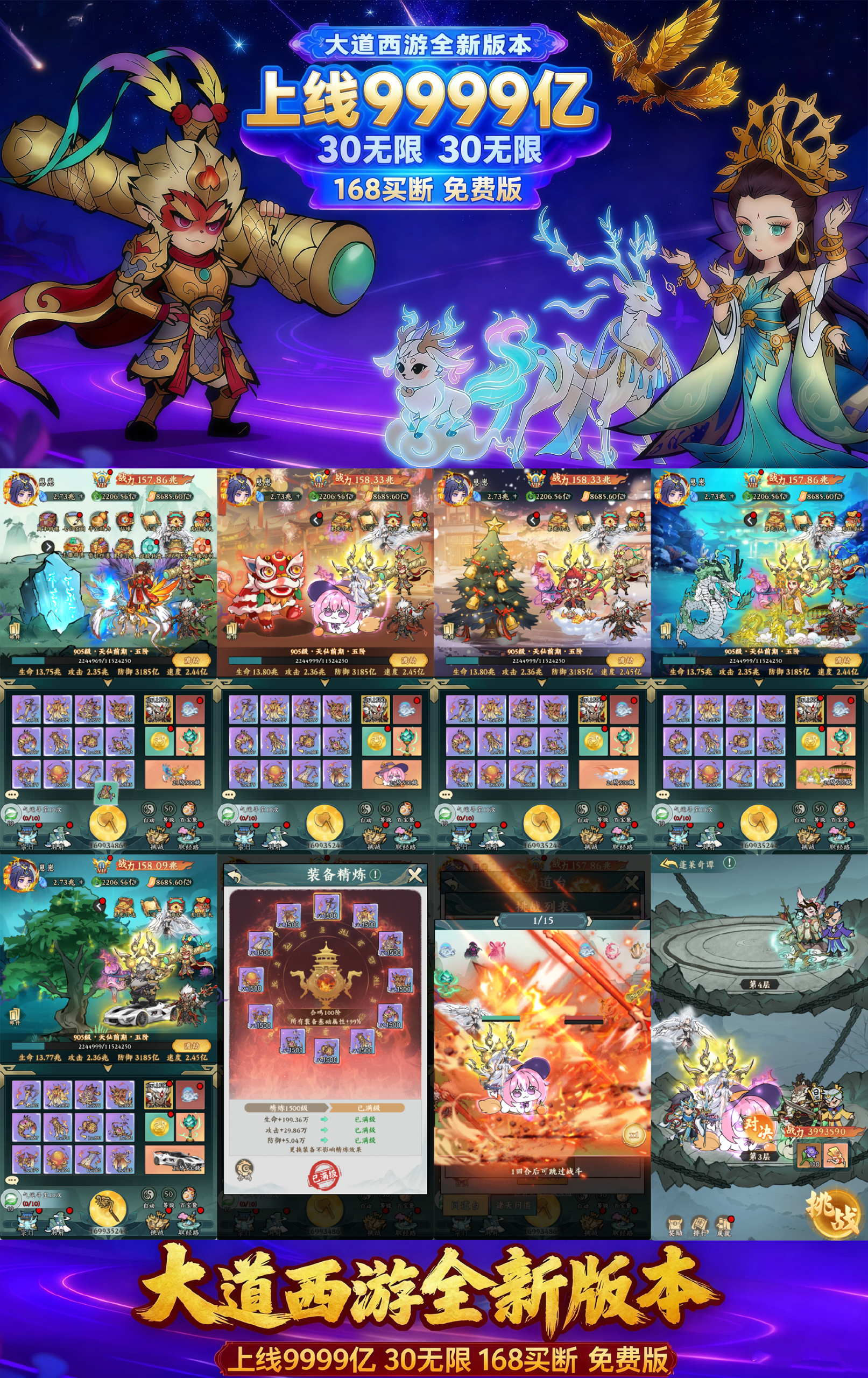 大圣之寻千砍树【买断版】30无限代金券-GM后台