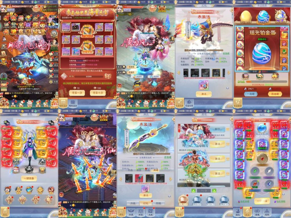 九州封魔劫定制版 安卓APP+ios+内购+后台-GM后台
