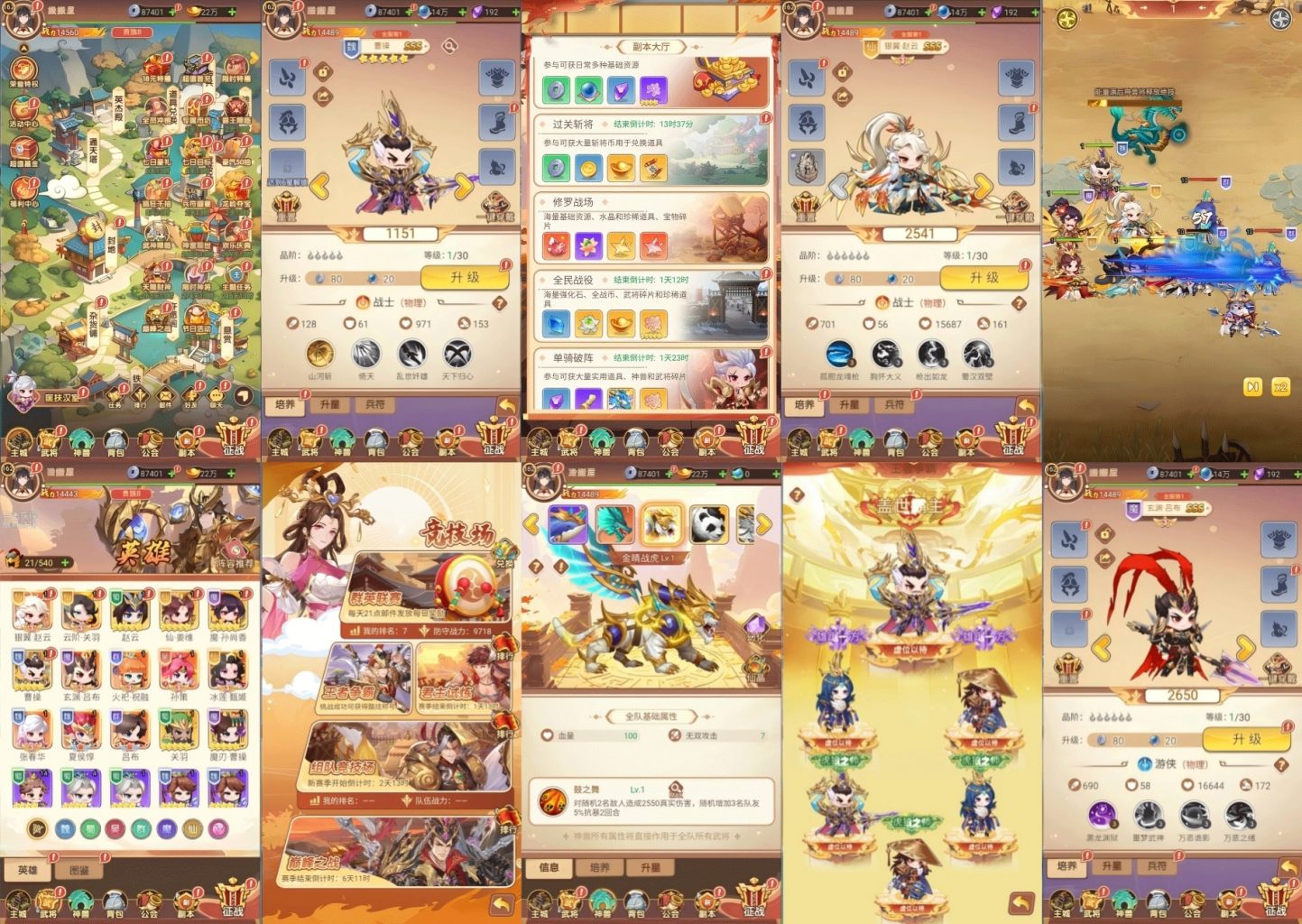 猎魔三国
