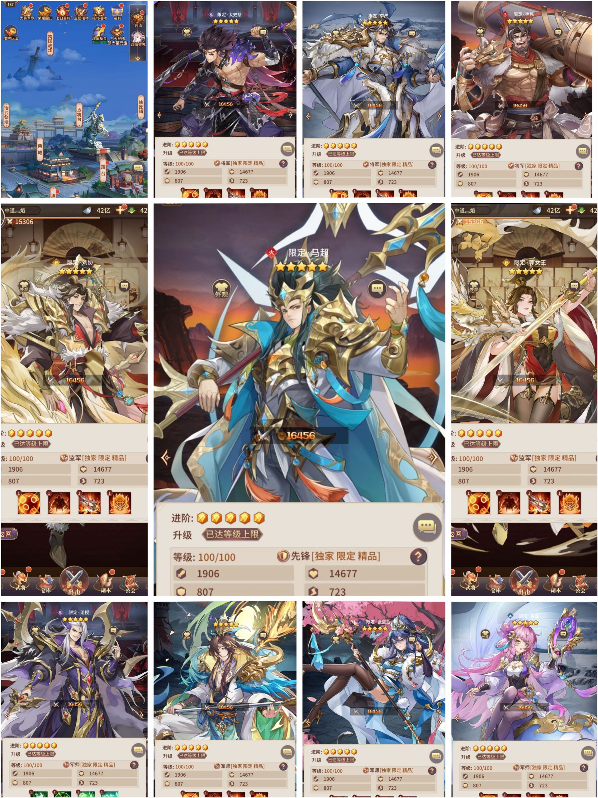 神魔幻想三国 内购 或者后台服可以选择-GM后台