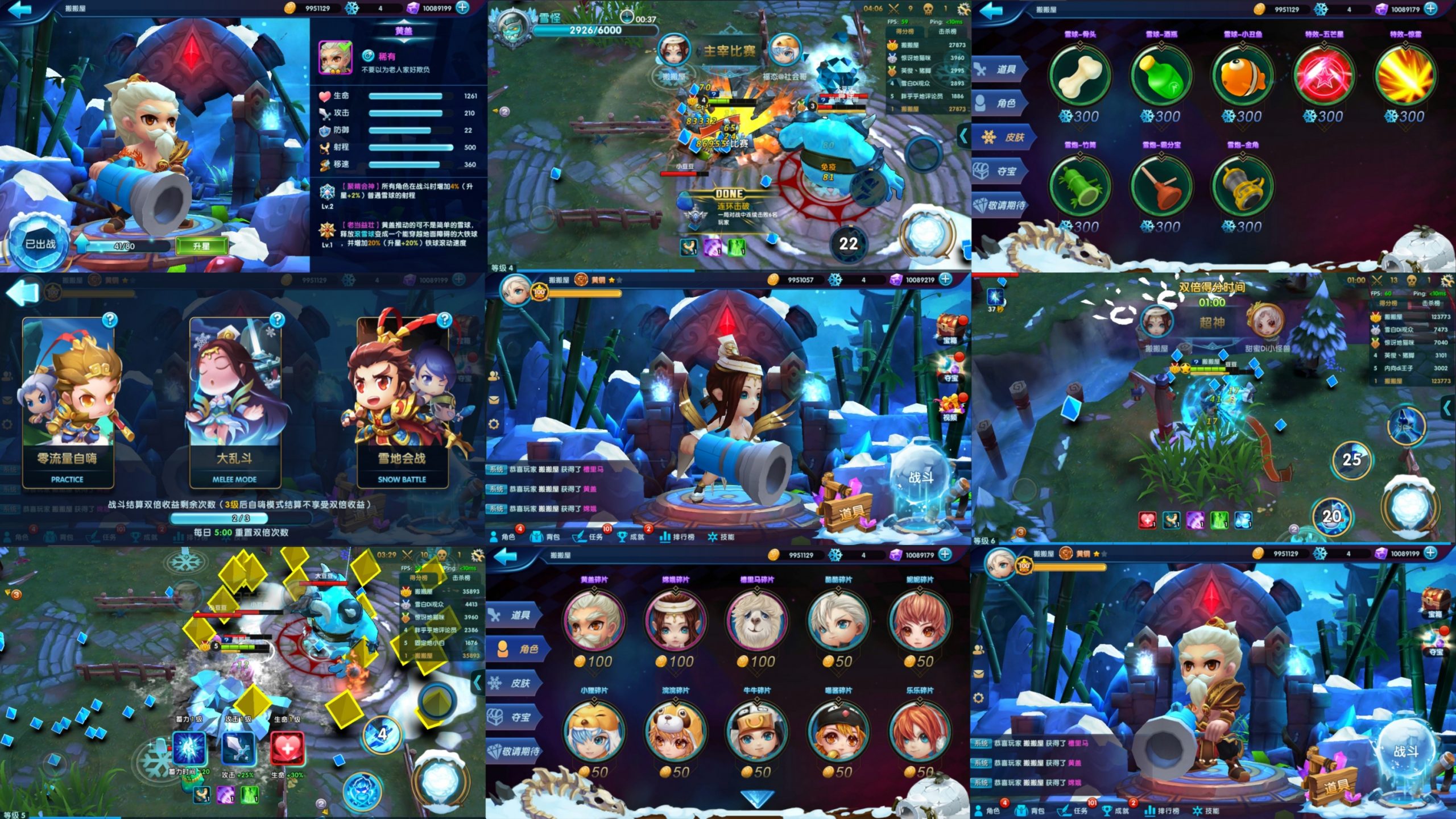 冰雪大作战（物品后台）独家多人pvp 安卓-GM后台