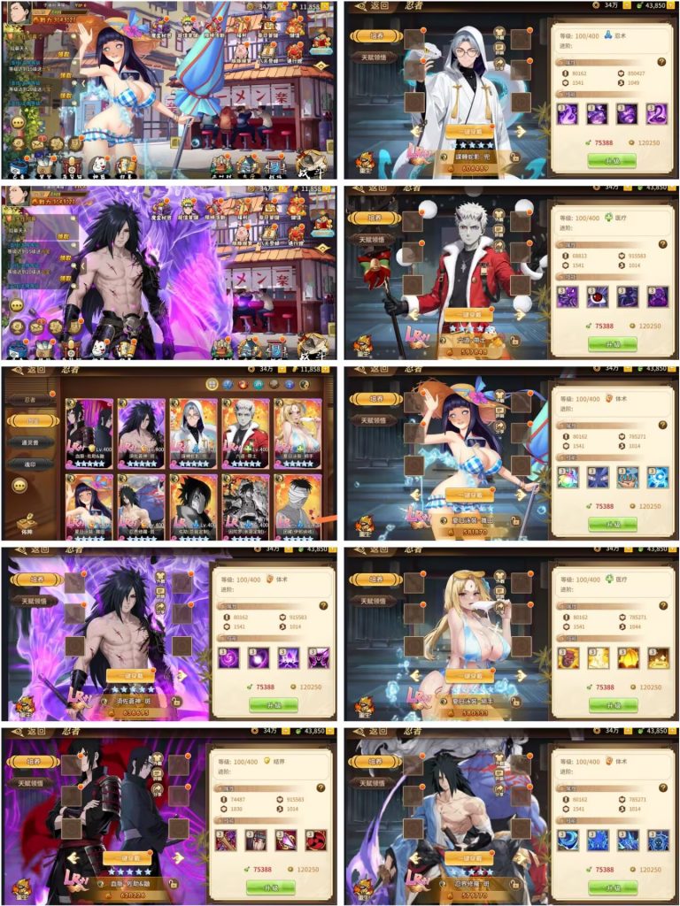 火影重生