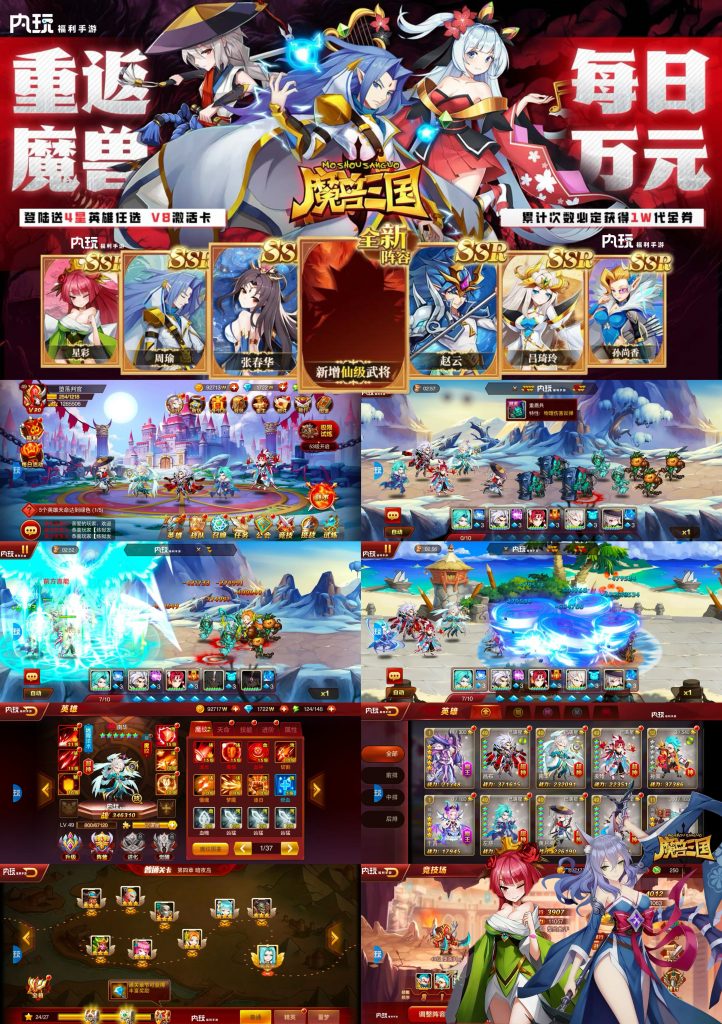 魔兽三国