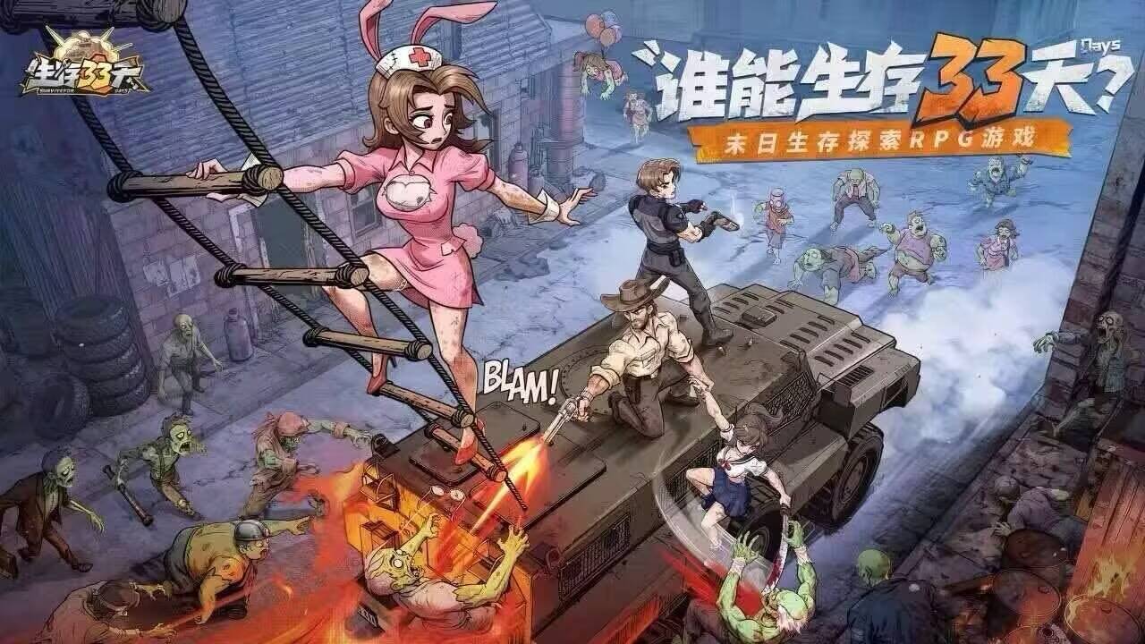 生存33天gm 安卓-GM后台