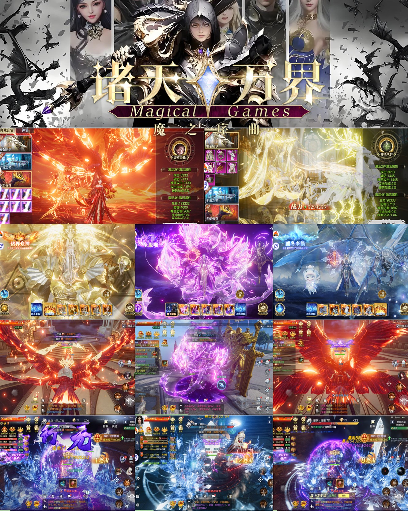 魔之序曲2（内购+后台）-GM后台