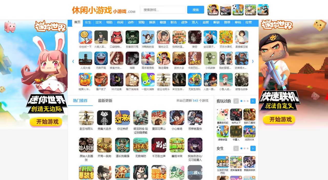 解压小游戏合集-GM后台