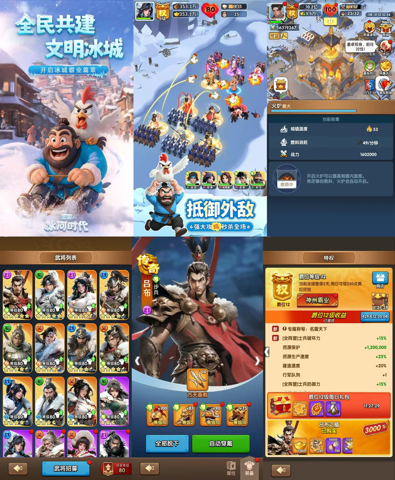 三国冰河时代（无限内购） 渠道服质保七天-GM后台