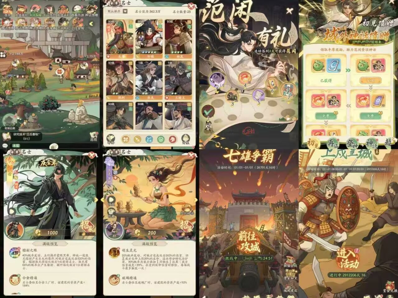 时光大爆炸庆余年版内购+物品后台-GM后台