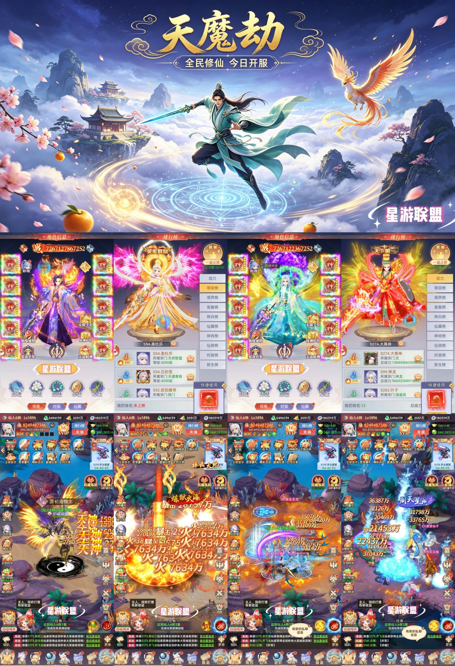 《天魔劫》代金买断服-GM后台