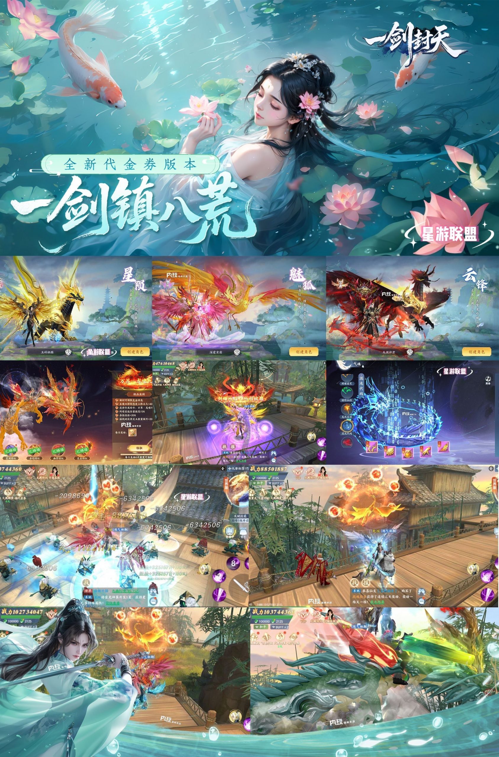 一剑封天全新代金返利版-GM后台