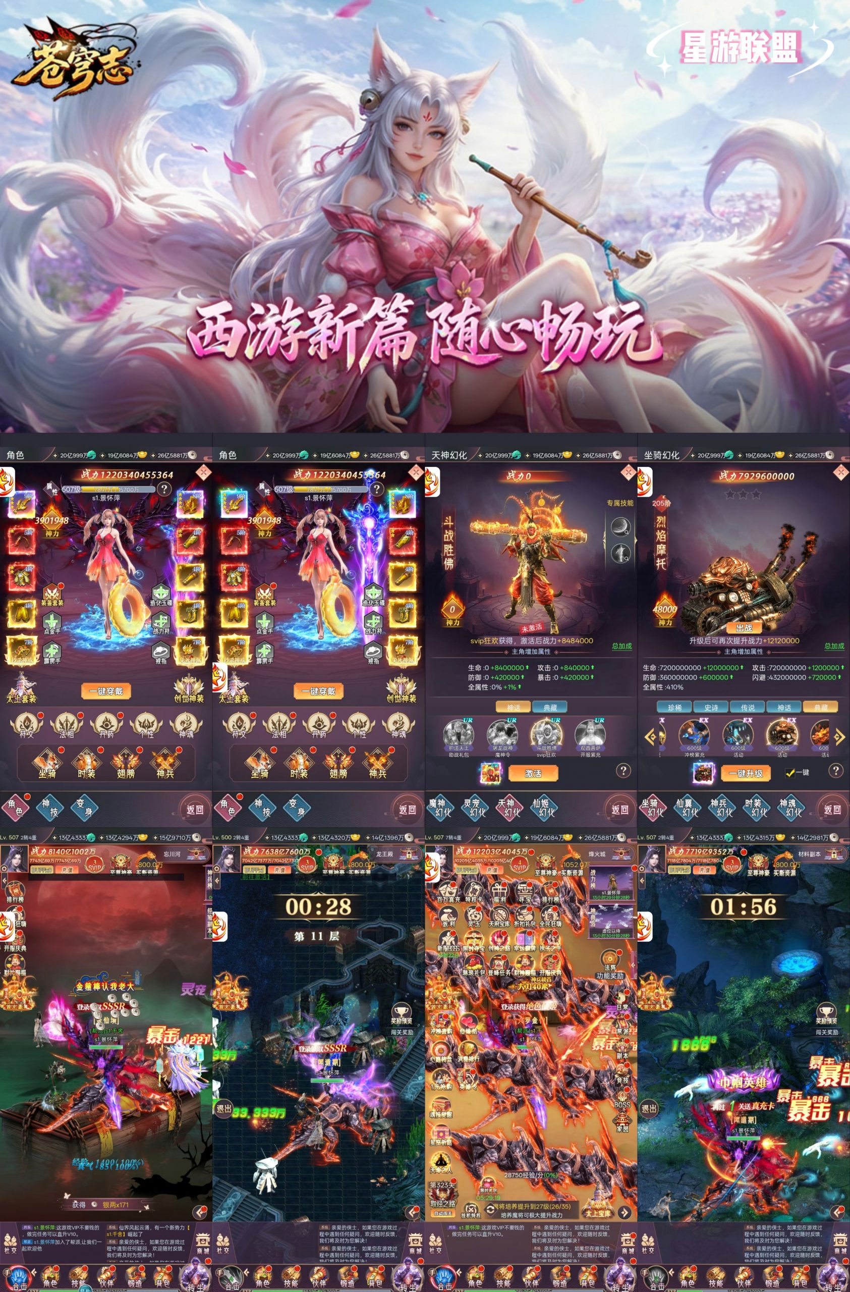 《苍穹志》代金买断版-GM后台