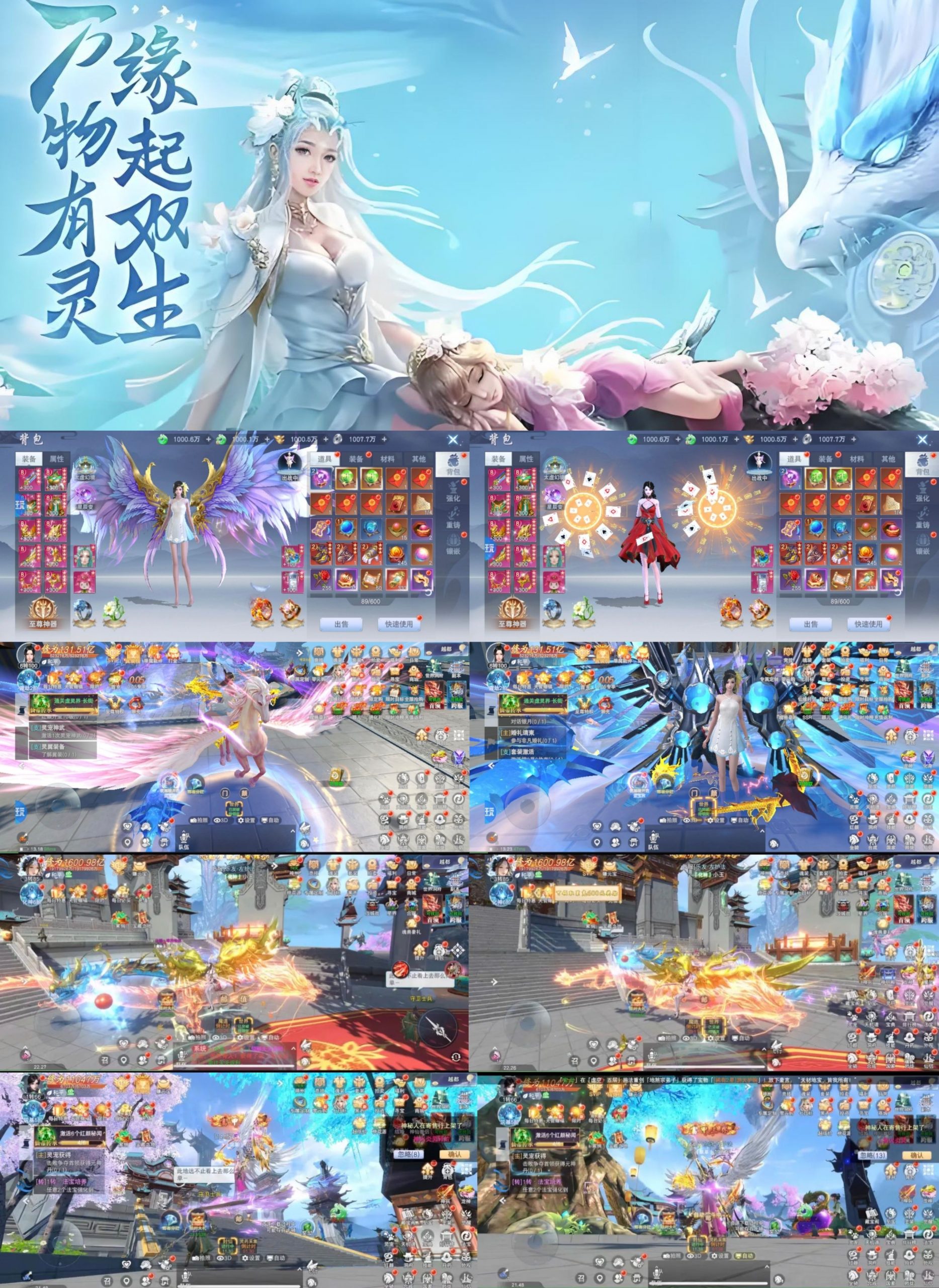 云海寻仙记代金买断服-GM后台