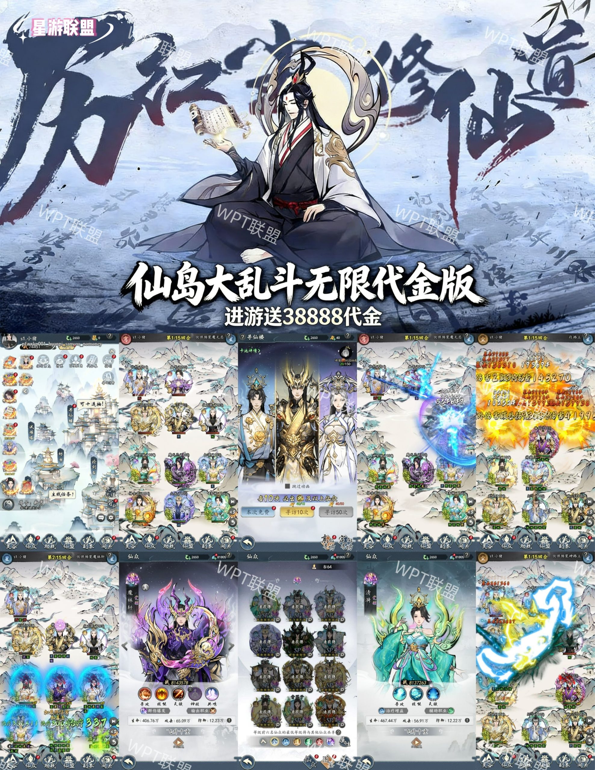 仙岛大乱斗-全新无限版本-GM后台