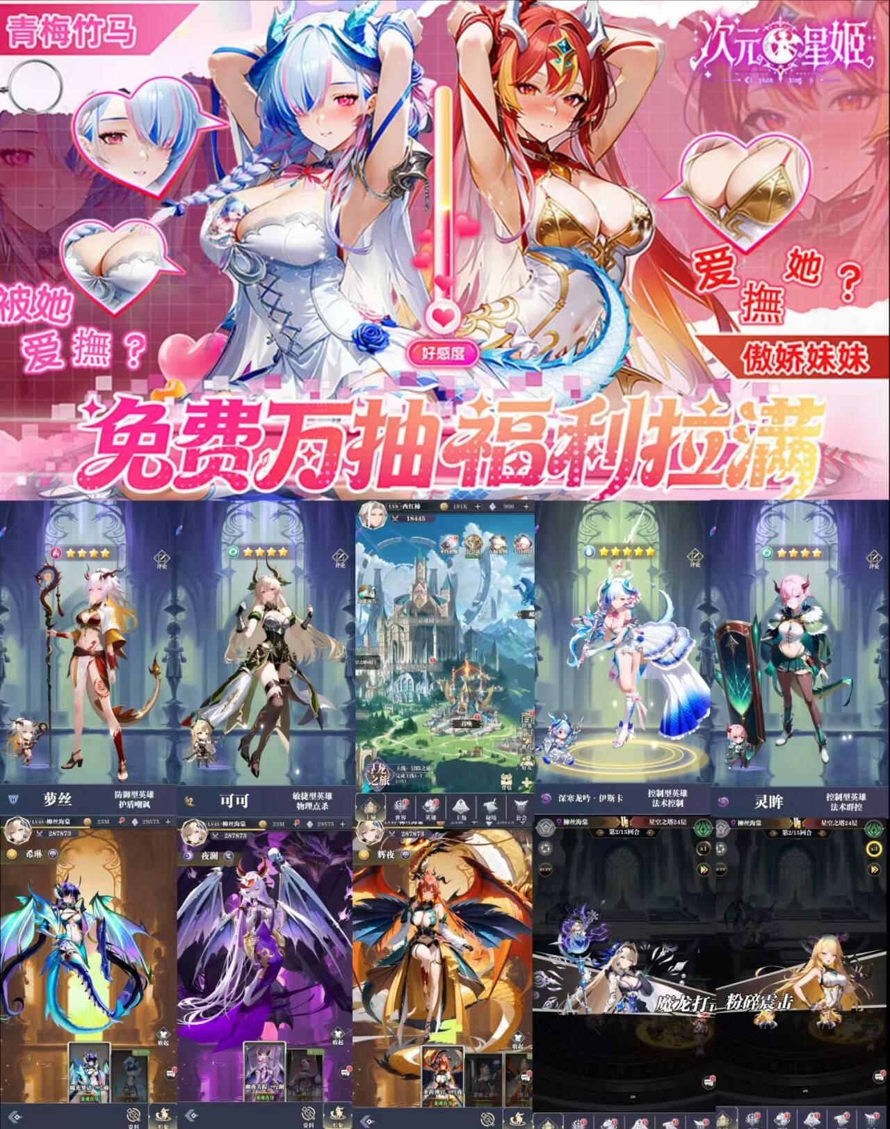 斗罗大陆武魂觉醒升级版 次元星姬（代金券版本）-GM后台