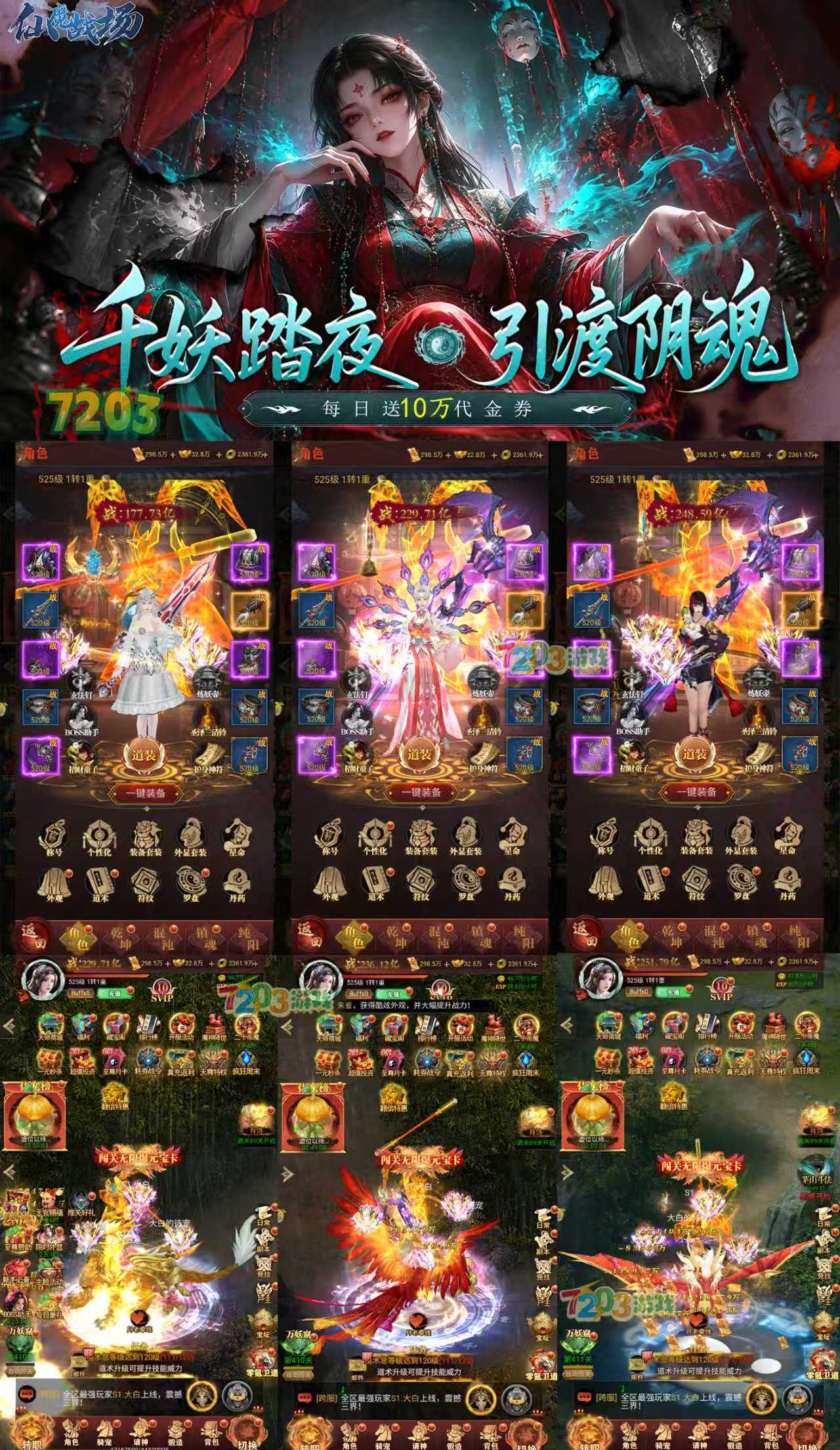 《仙魔战场》代金买断服-GM后台