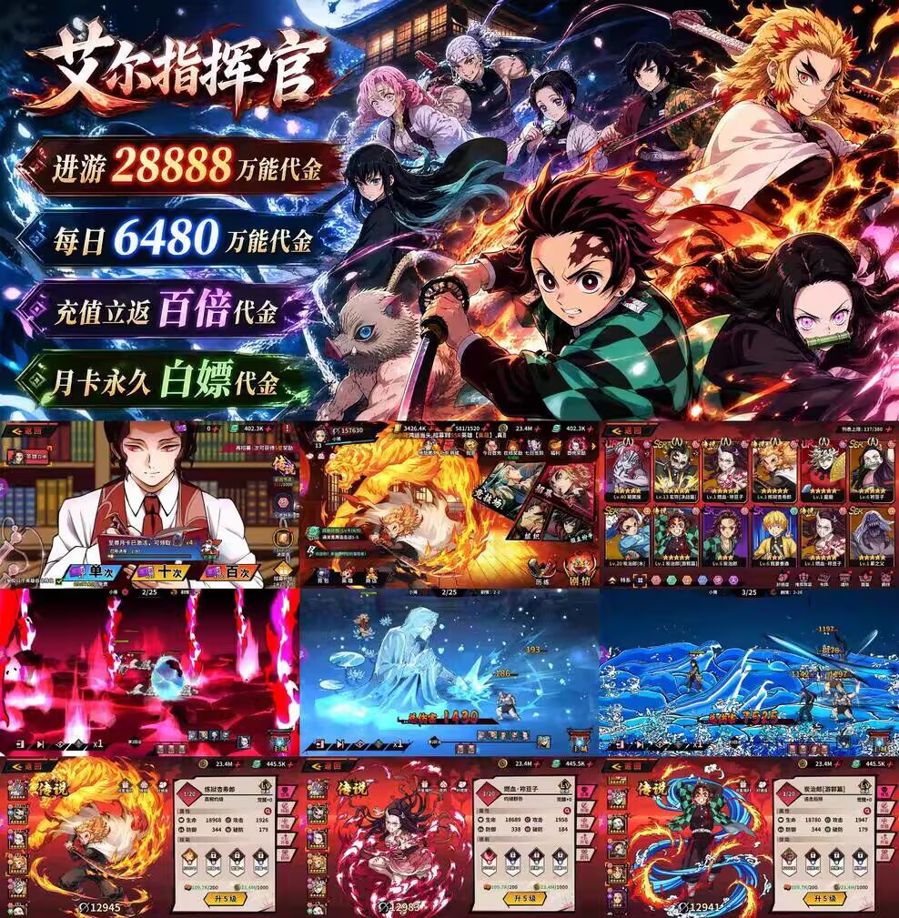 艾尔指挥官（0.1折返利版）-GM后台