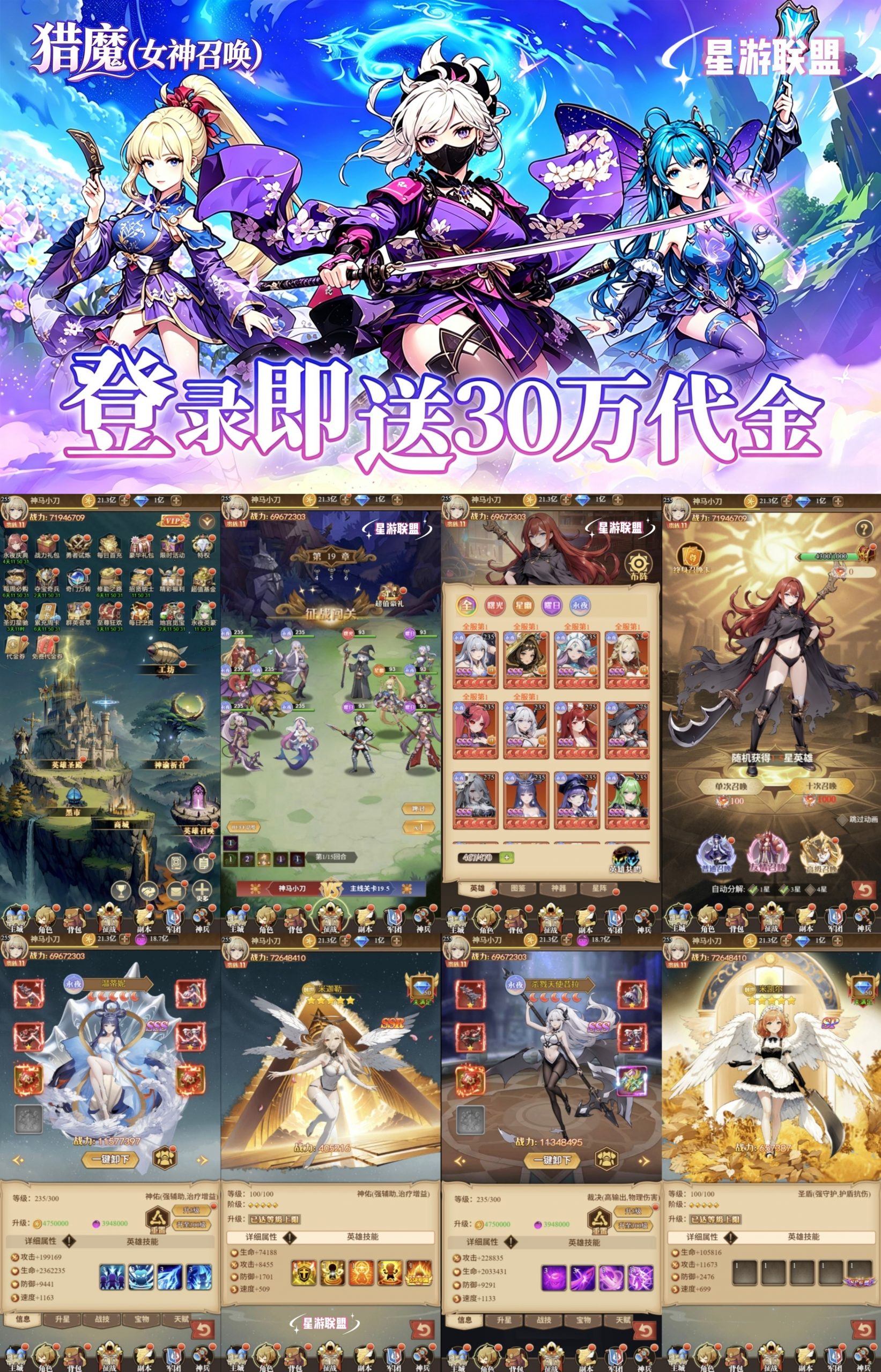 猎魔女神召唤买断版-GM后台