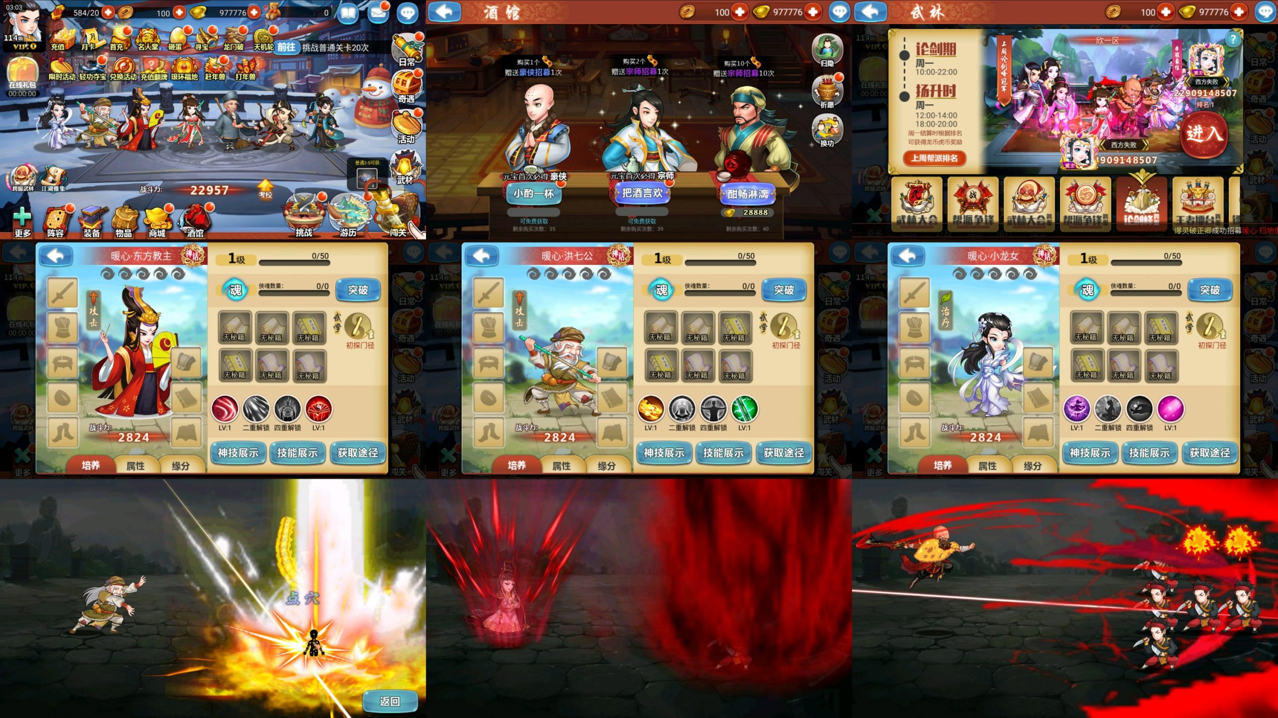 江湖侠客令7人版（物品后台）-GM后台