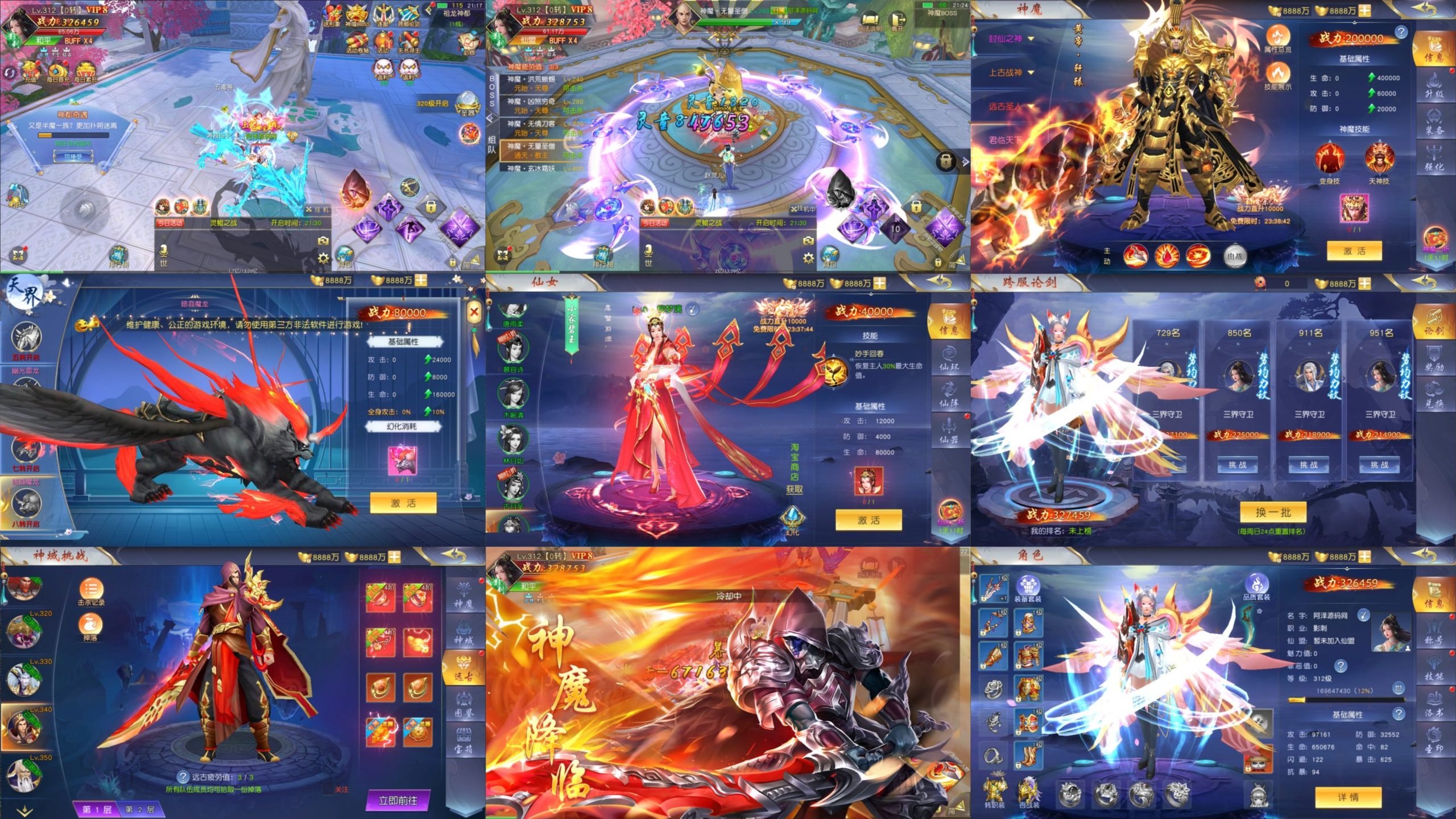 仙梦奇缘新版（物品后台）-GM后台