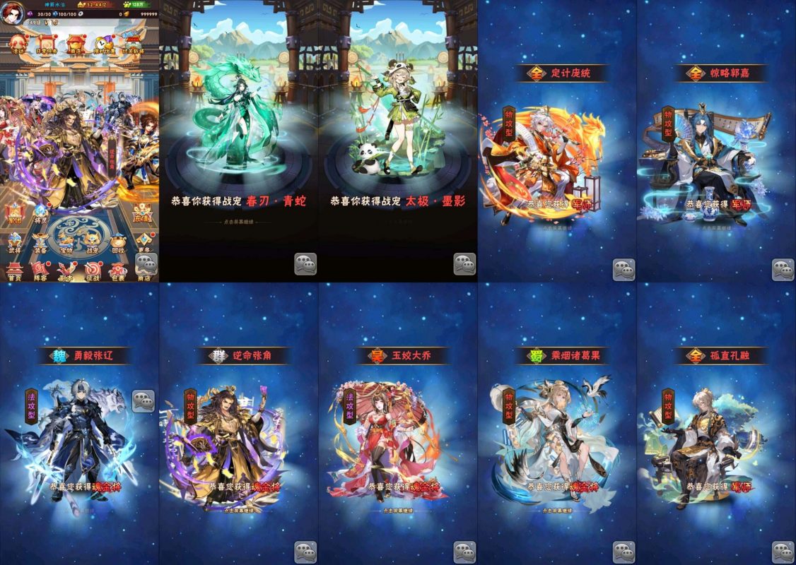 少年三国志魂金3代（物品后台）-GM后台